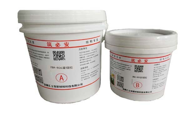 ZBA-806灌縫膠